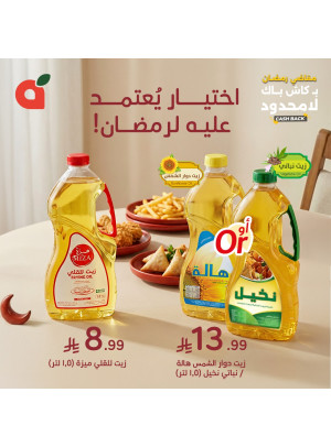 Ramadan Essential Offers, Vol 6