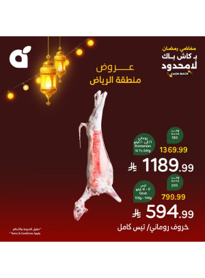 Ramadan Essential Offers, Vol 7