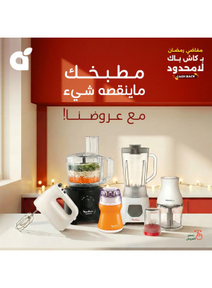 Ramadan Essential Offers, Vol 8