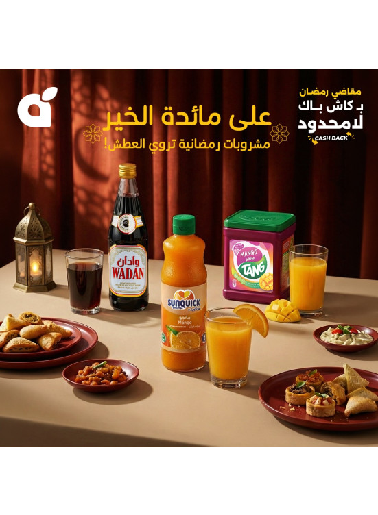 Ramadan Essential Offers, Vol 9