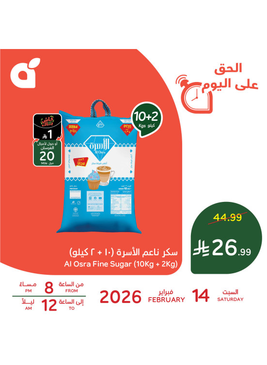 One Day Offer, Vol 2