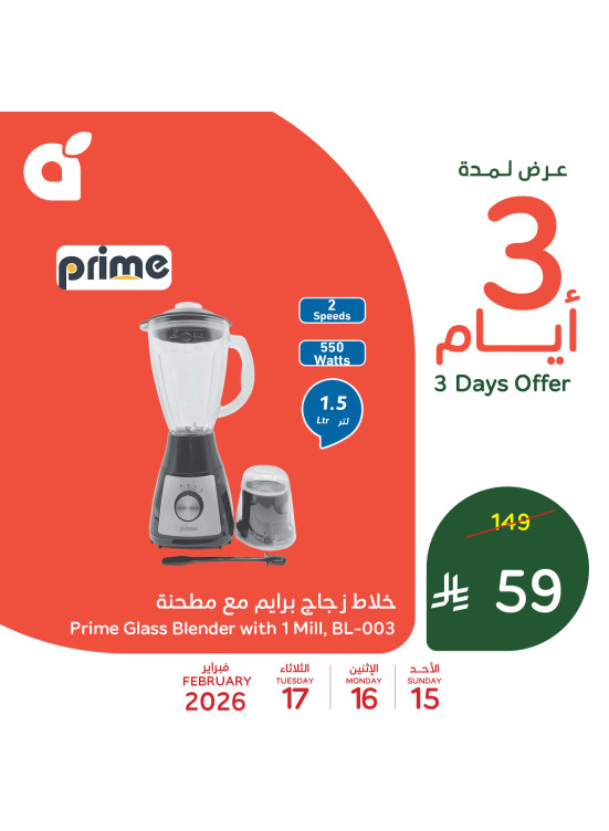 عروض 3 أيام