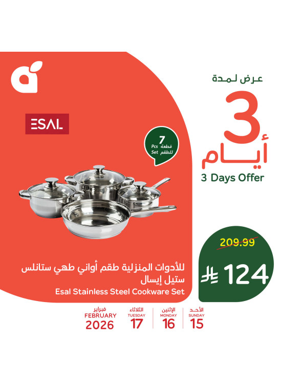 عروض 3 أيام، العدد الثاني