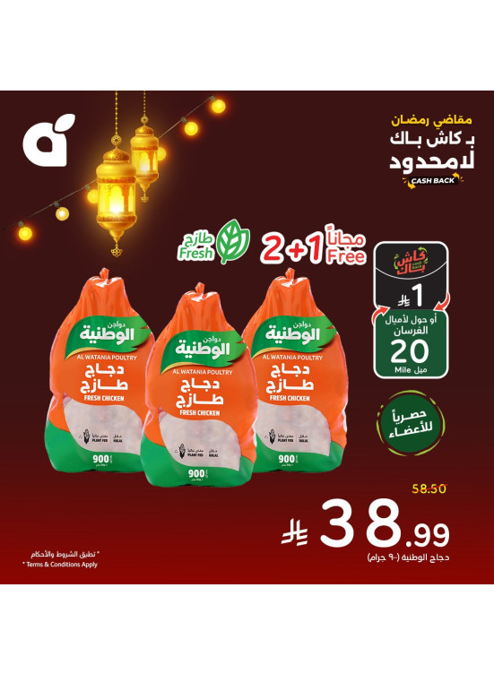 Ramadan Essential Offers, Vol 10