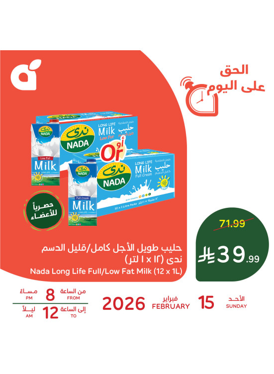 One Day Offer, Vol 2