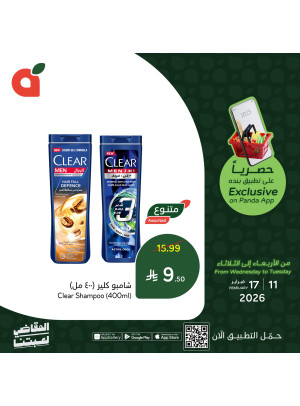 App Exclusive Offers, Vol 3