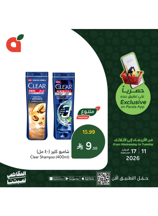 App Exclusive Offers, Vol 3
