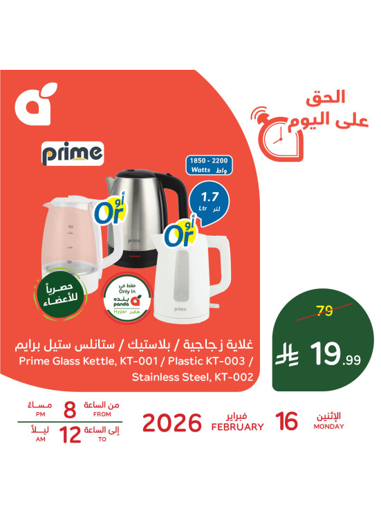 One Day Offer, Vol 2
