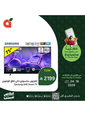App Exclusive Offers