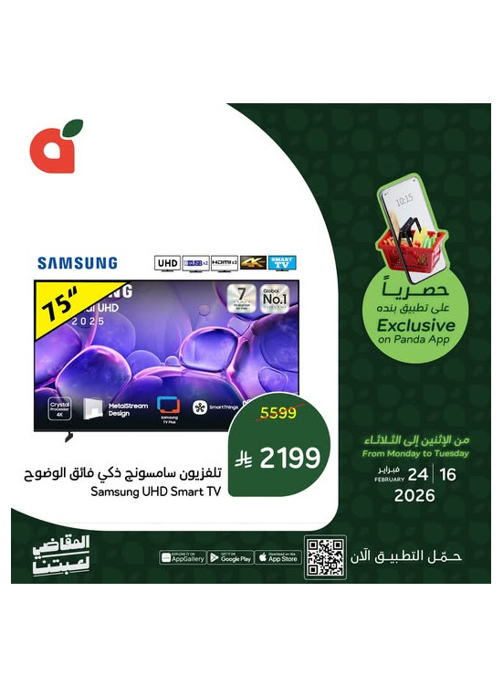App Exclusive Offers