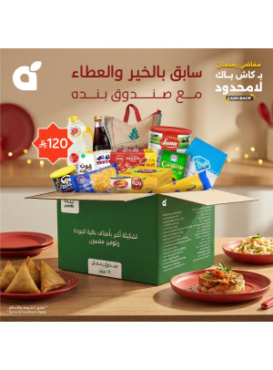 Ramadan Box Offers