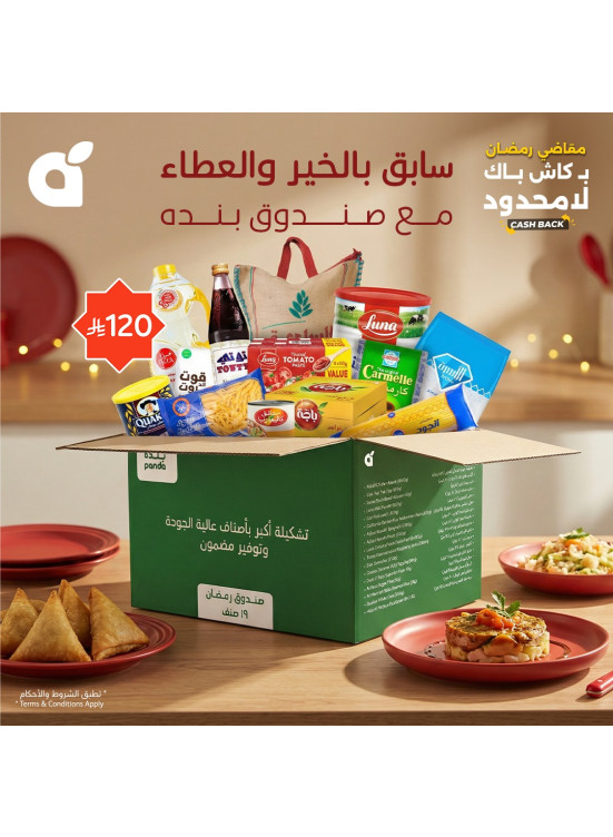 Ramadan Box Offers