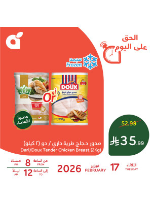 One Day Offer, Vol 2