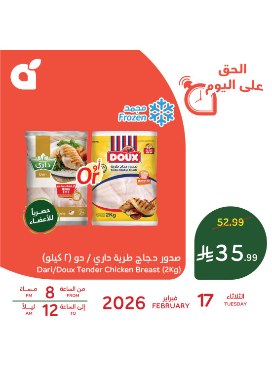 One Day Offer, Vol 2