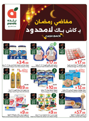 Ramadan Essential Offers