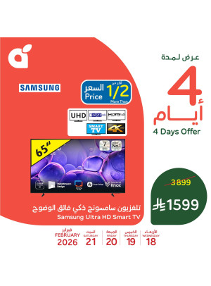 4 Days Offers, Vol 2
