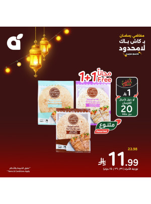 Ramadan Essential Offers, Vol 2