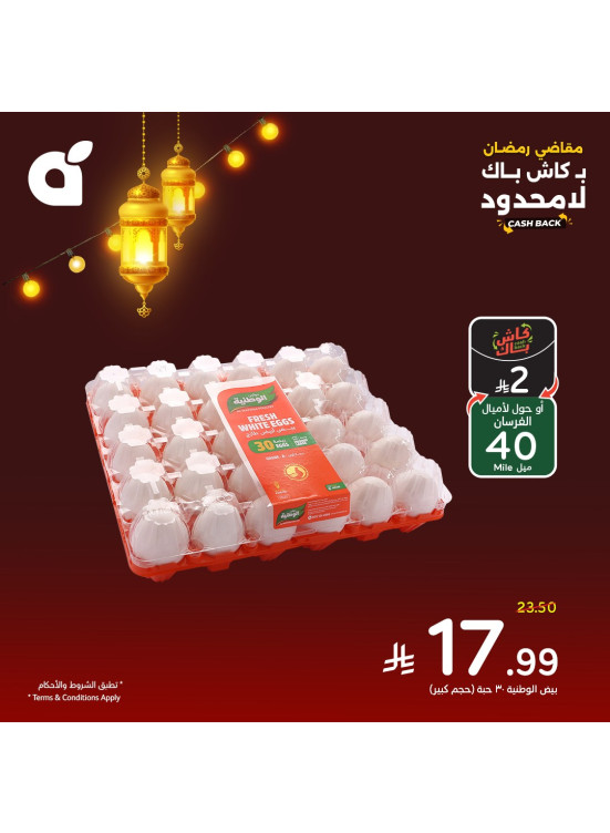 Ramadan Essential Offers, Vol 3
