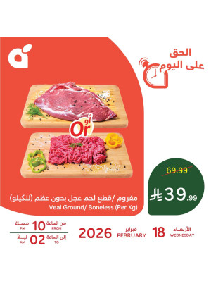 One Day Offer, Vol 2