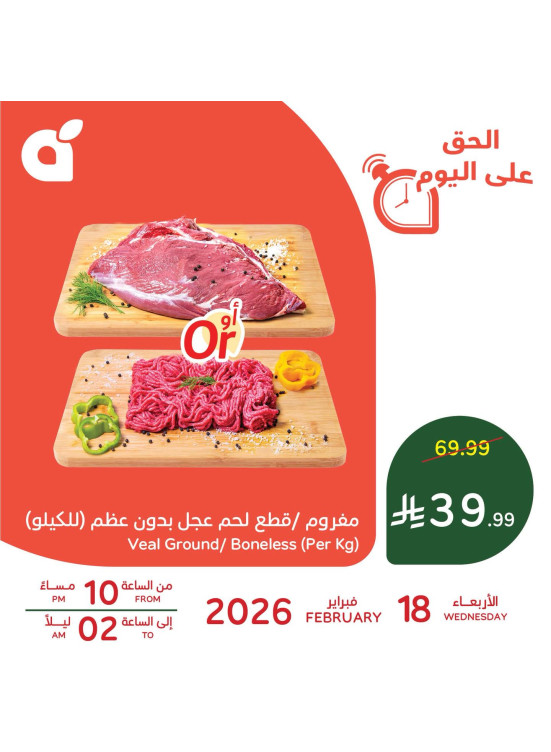 One Day Offer, Vol 2