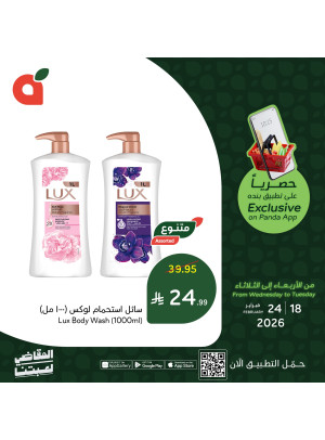 App Exclusive Offers, Vol 2