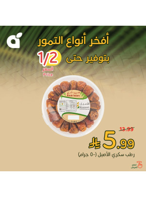 Fresh Dates Offers