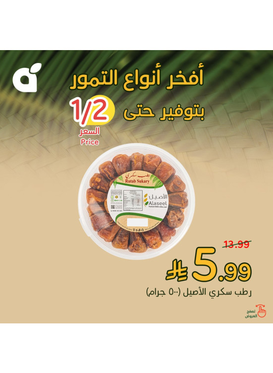 Fresh Dates Offers