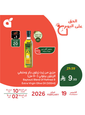 One Day Offer