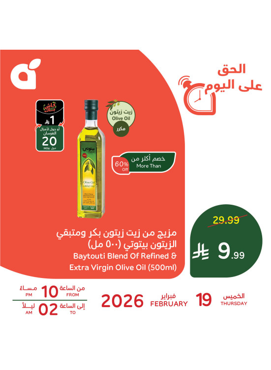 عرض اليوم الواحد