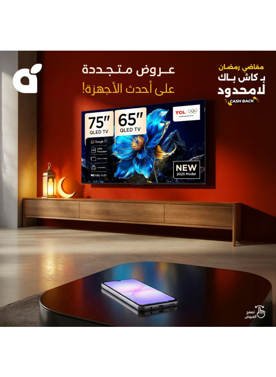 عروض مقاضي رمضان، العدد الخامس