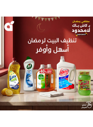 Ramadan Essential Offers, Vol 6