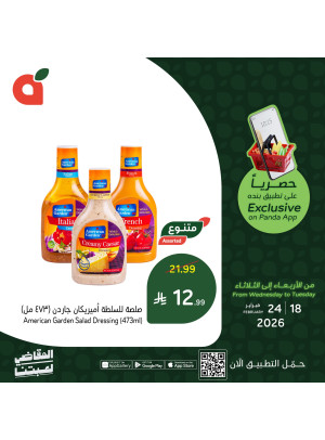 App Exclusive Offers, Vol 3