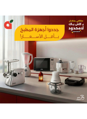 Ramadan Essential Offers, Vol 8