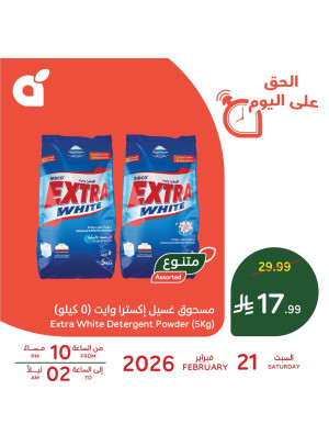 One Day Offer