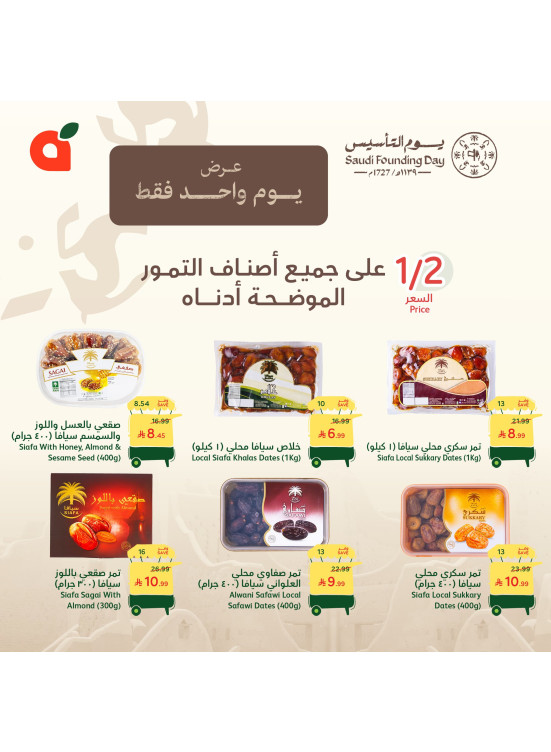 Dates Offers
