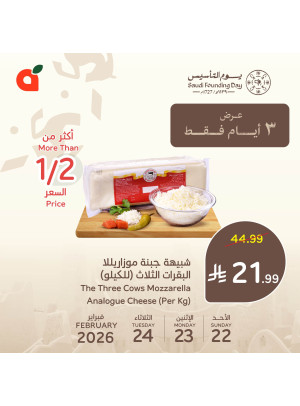 Saudi Founding Day Offers