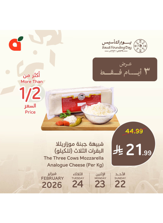 Saudi Founding Day Offers