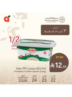 Saudi Founding Day Offers, Vol 2