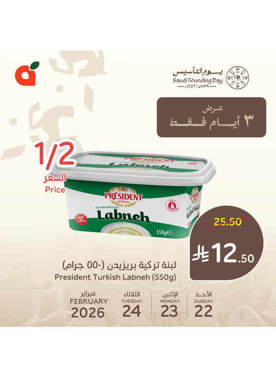 Saudi Founding Day Offers, Vol 2