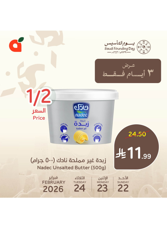 Saudi Founding Day Offers, Vol 3