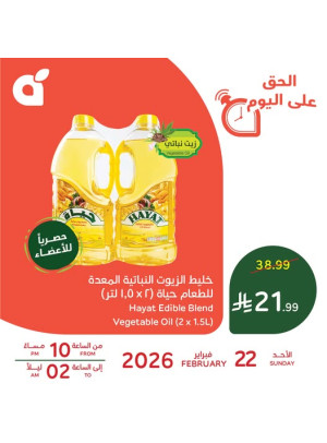One Day Offer, Vol 2