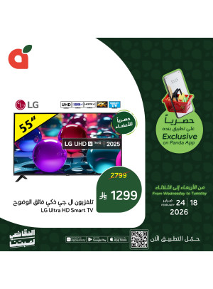 App Exclusive Offers, Vol 4