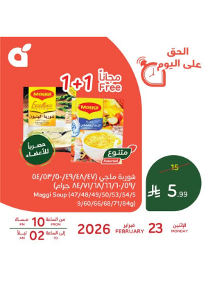 One Day Offer, Vol 2