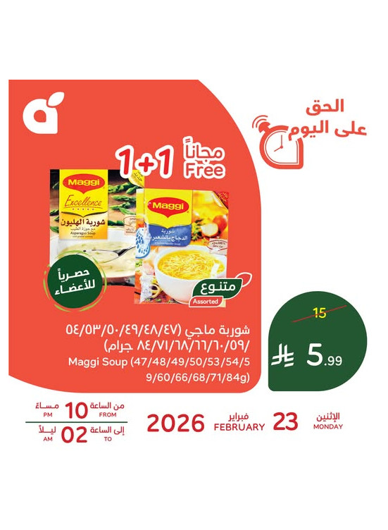 One Day Offer, Vol 2