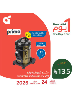 عرض اليوم الواحد