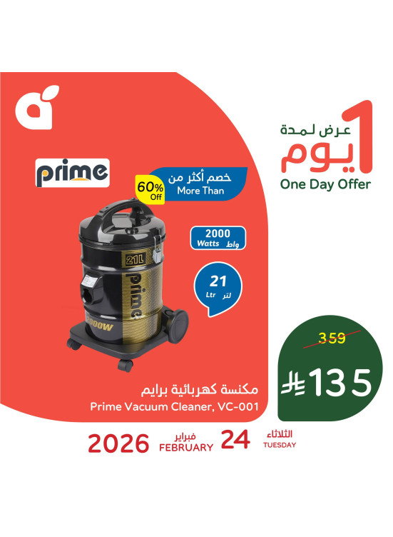 One Day Offer