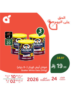 One Day Offer, Vol 3