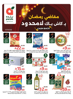 Ramadan Essential Offers