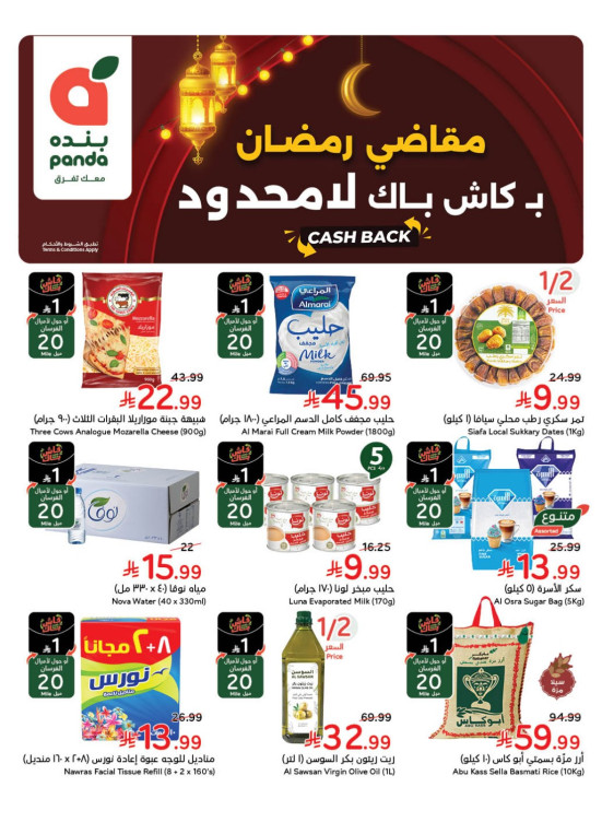 Ramadan Essential Offers