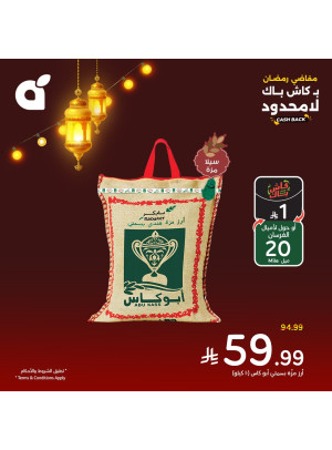 Ramadan Essential Offers, Vol 2